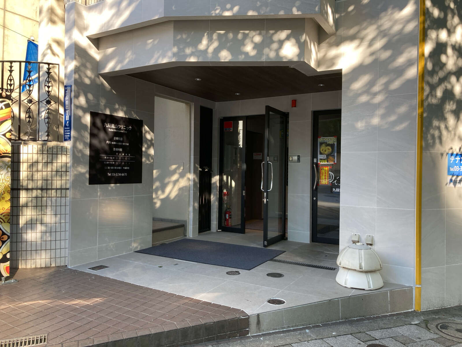 第三早川屋ビル