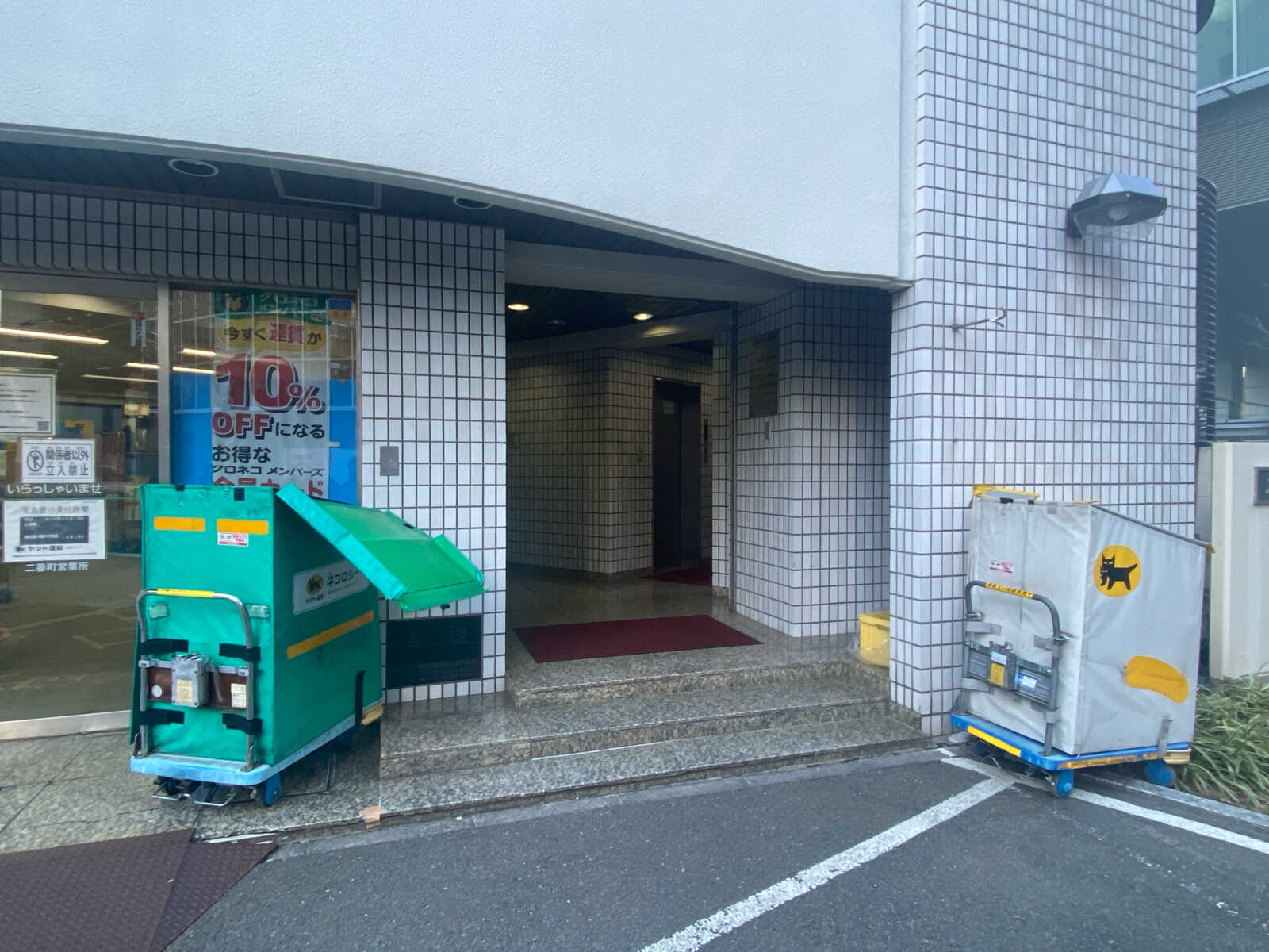 二番町ビル