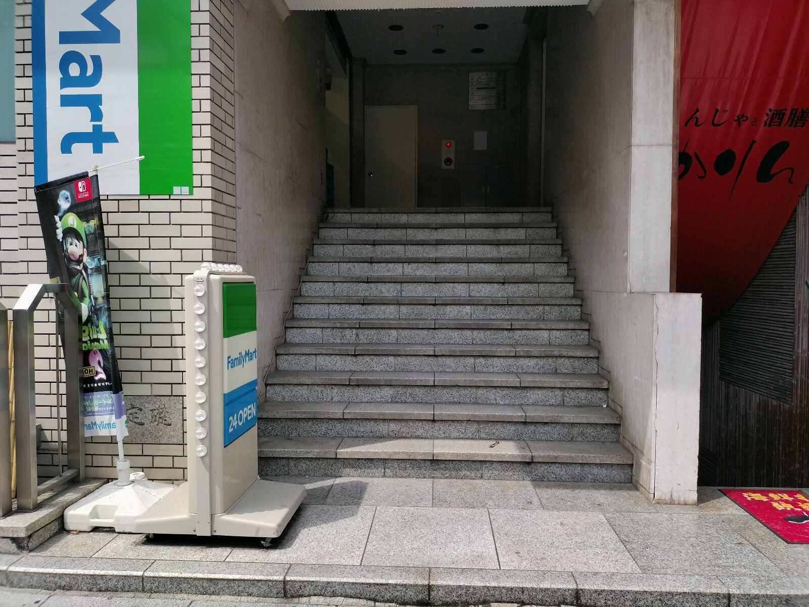 山陽六番町ビル