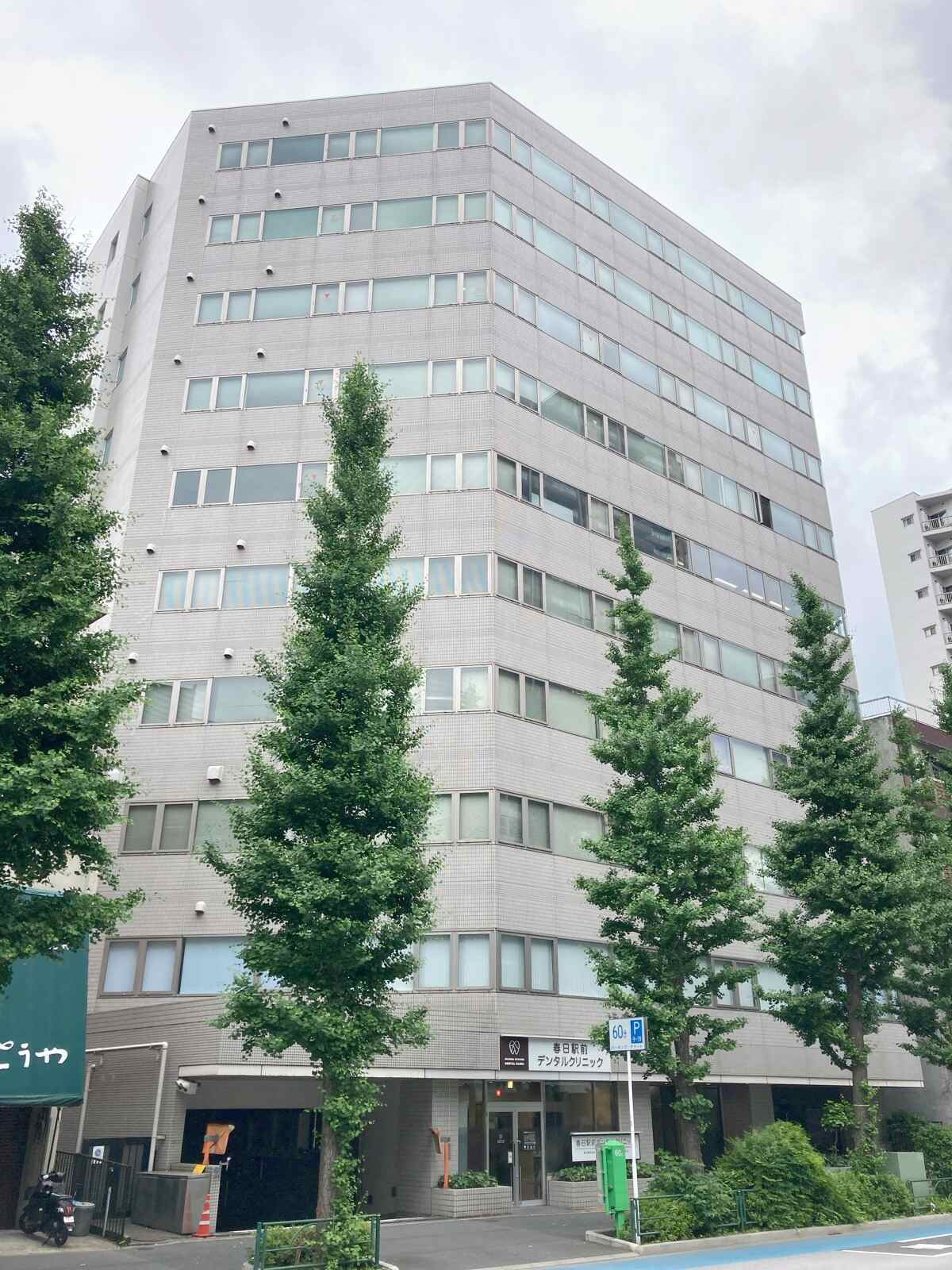 ＫＤＸ春日ビル