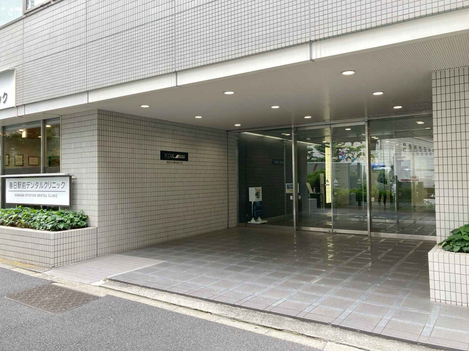 ＫＤＸ春日ビル