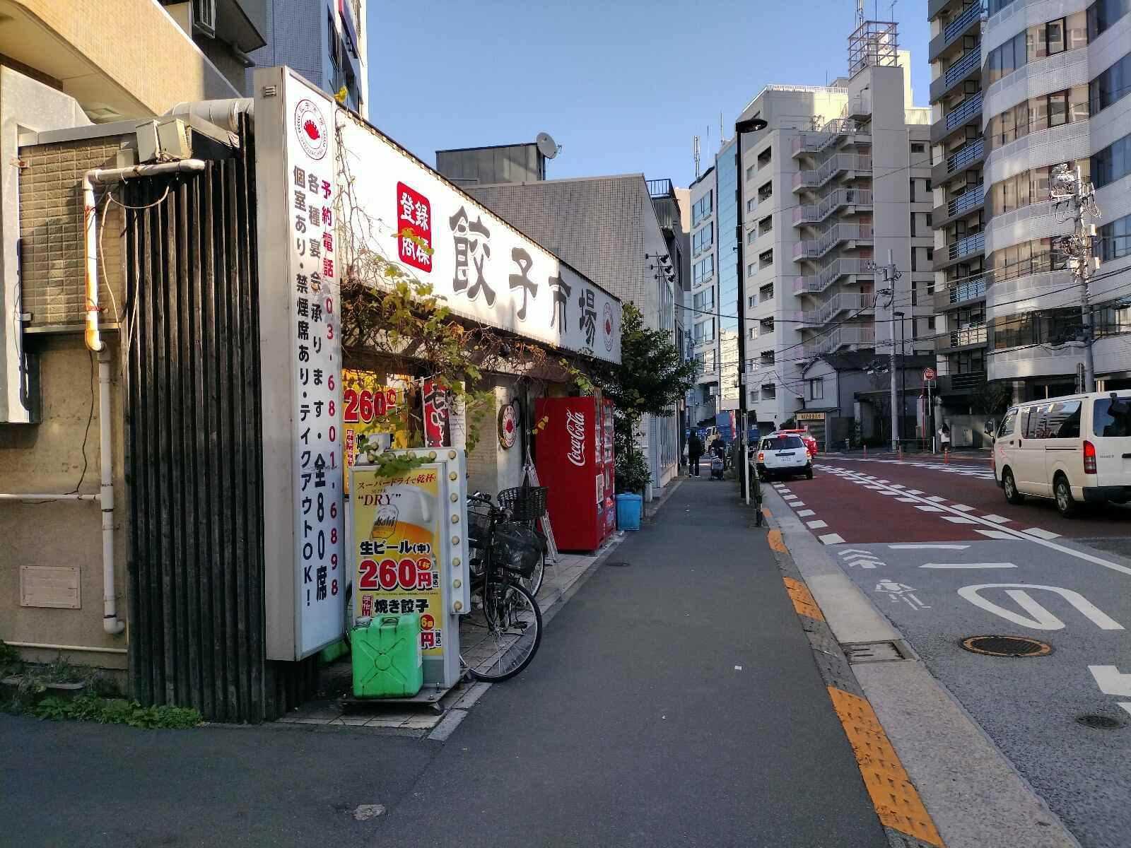 杏林ビル