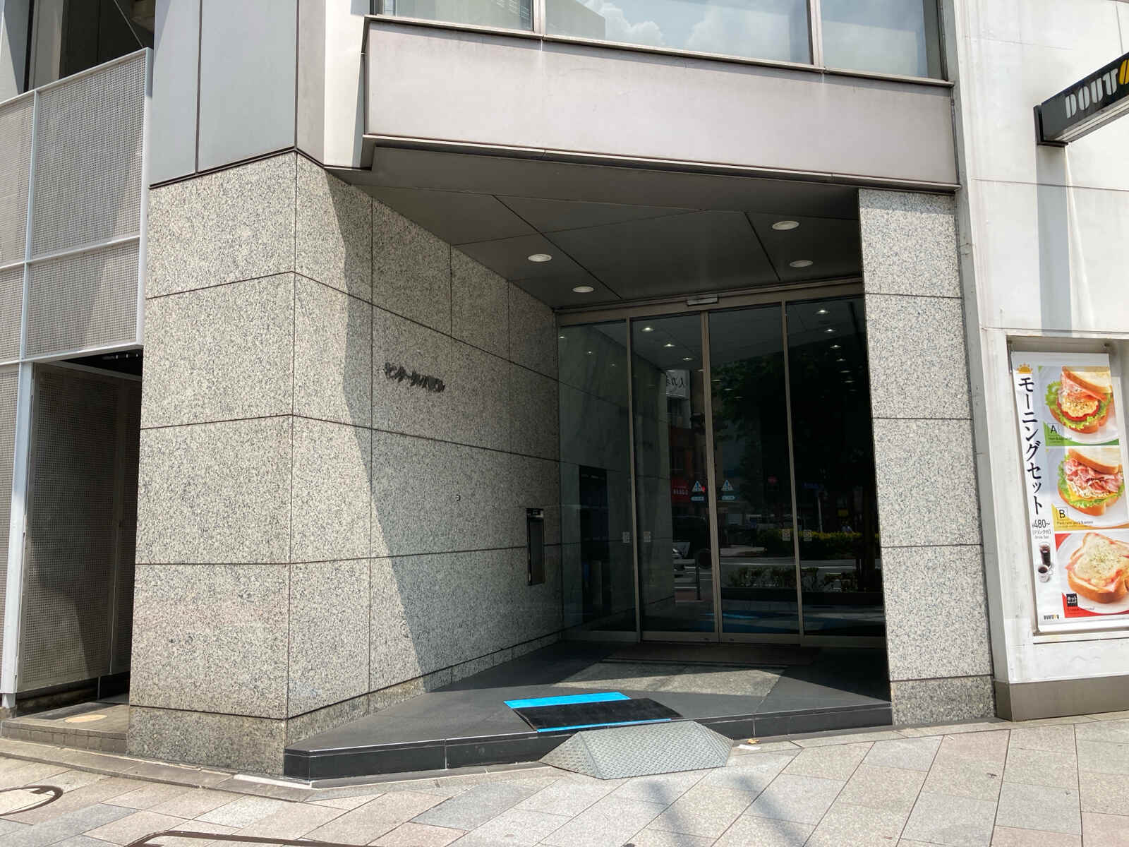 センタークレストビル
