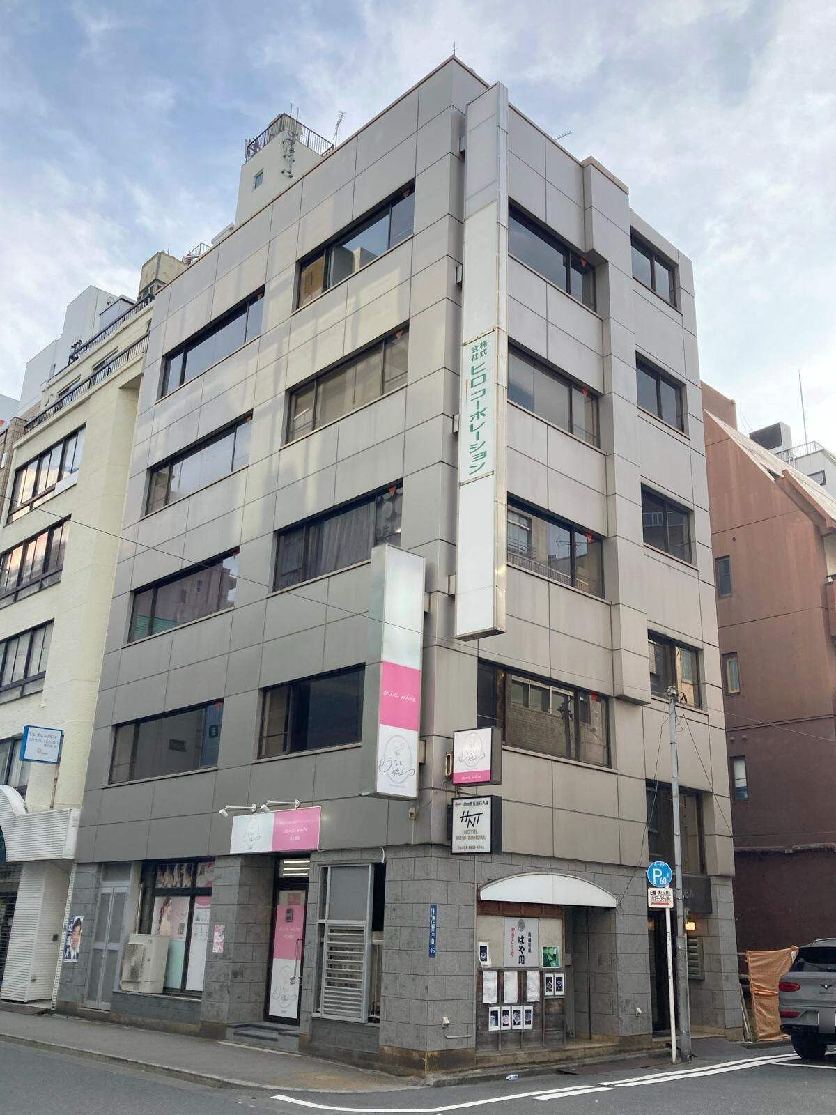 東観第一ビル
