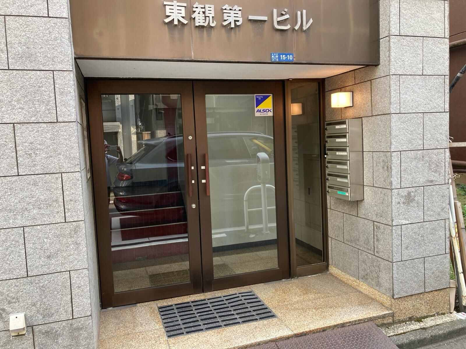 東観第一ビル