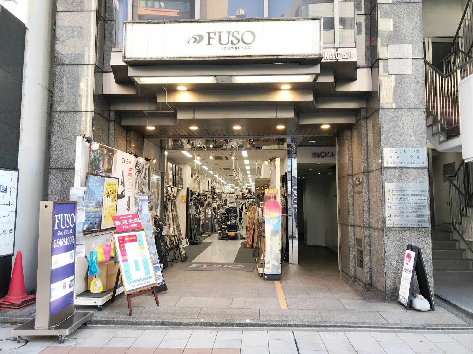 Ｍ＆Ｃビル