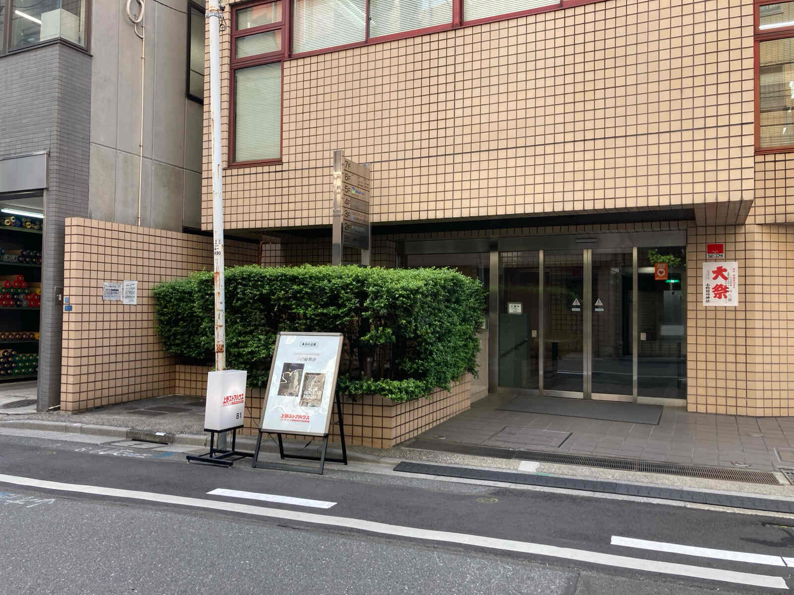 ノルドビル