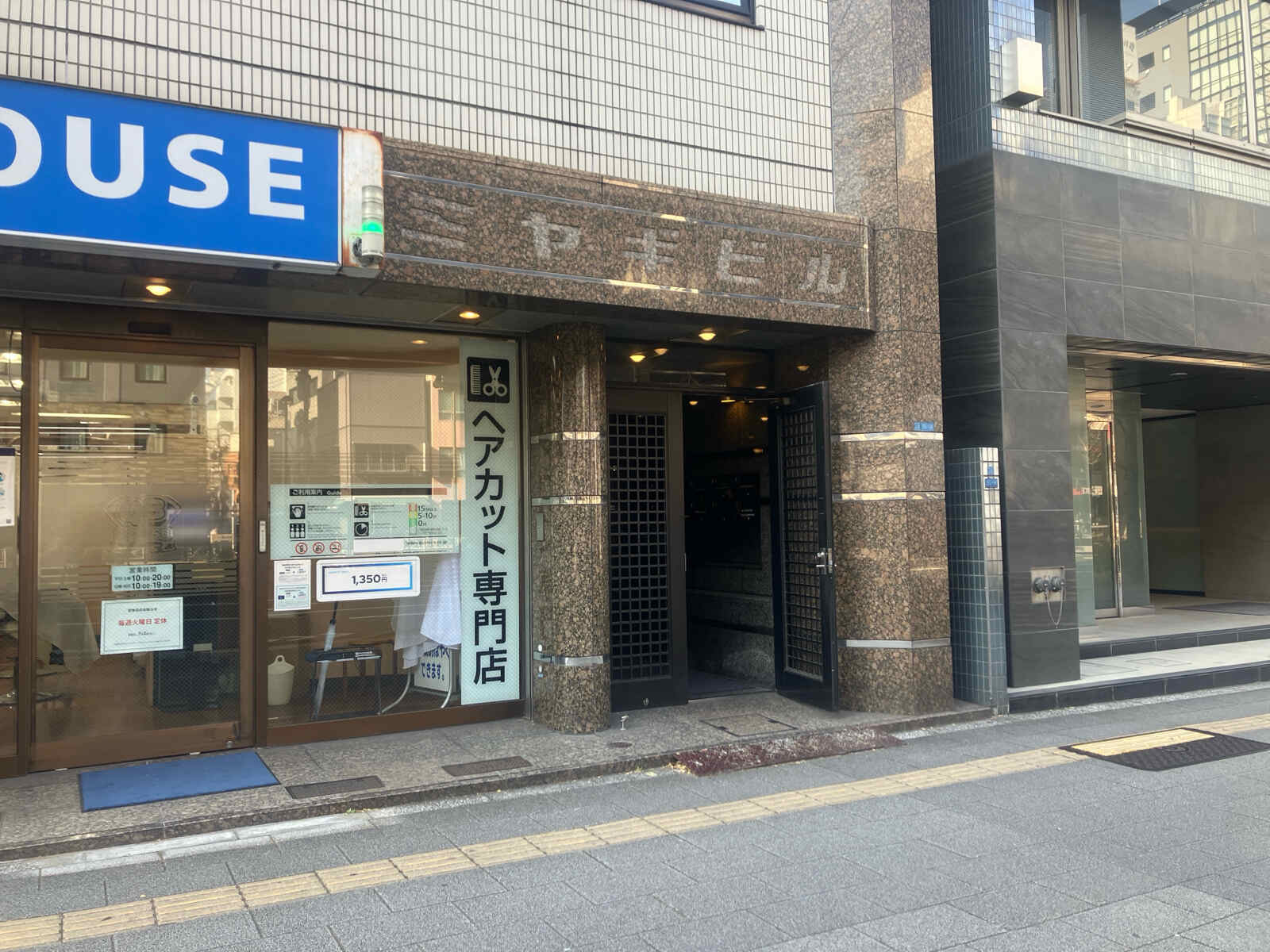 ミヤギビル