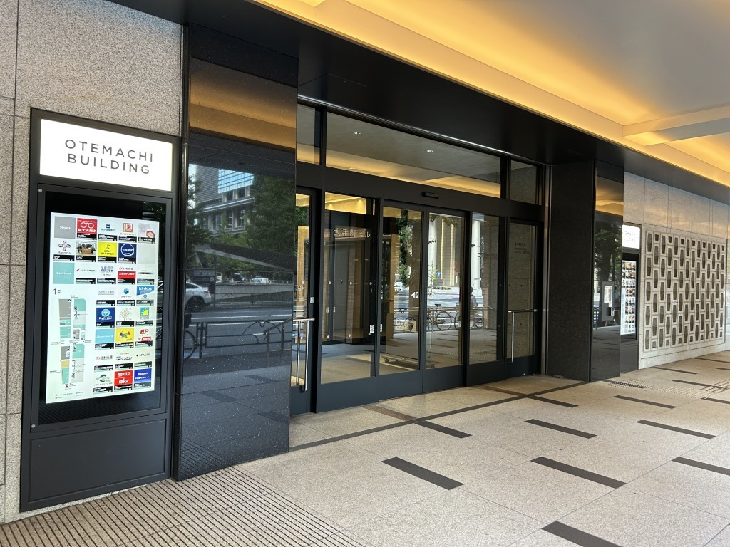 大手町ビル