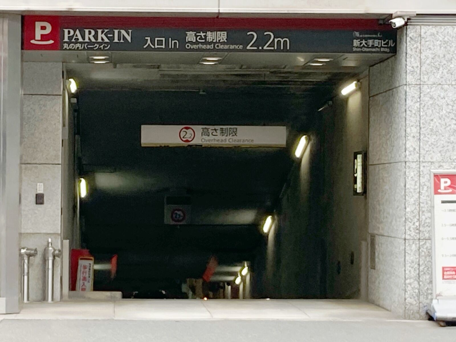 新大手町ビル