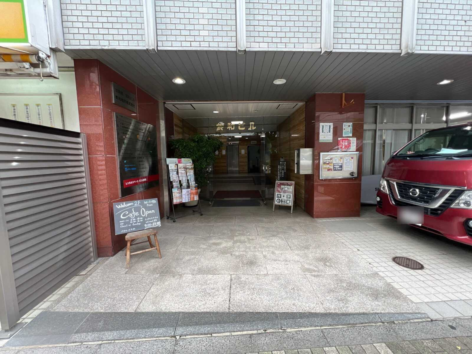 浅草橋鈴和ビル