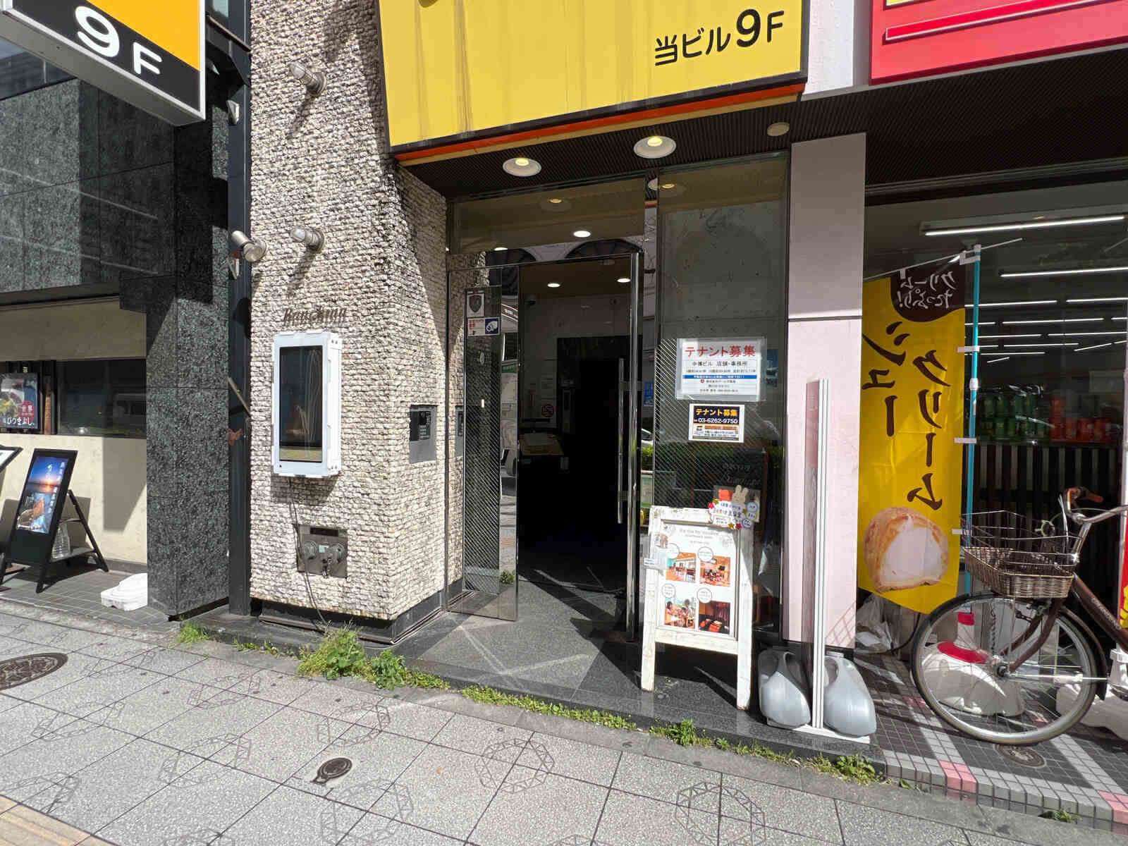 中傳ビル