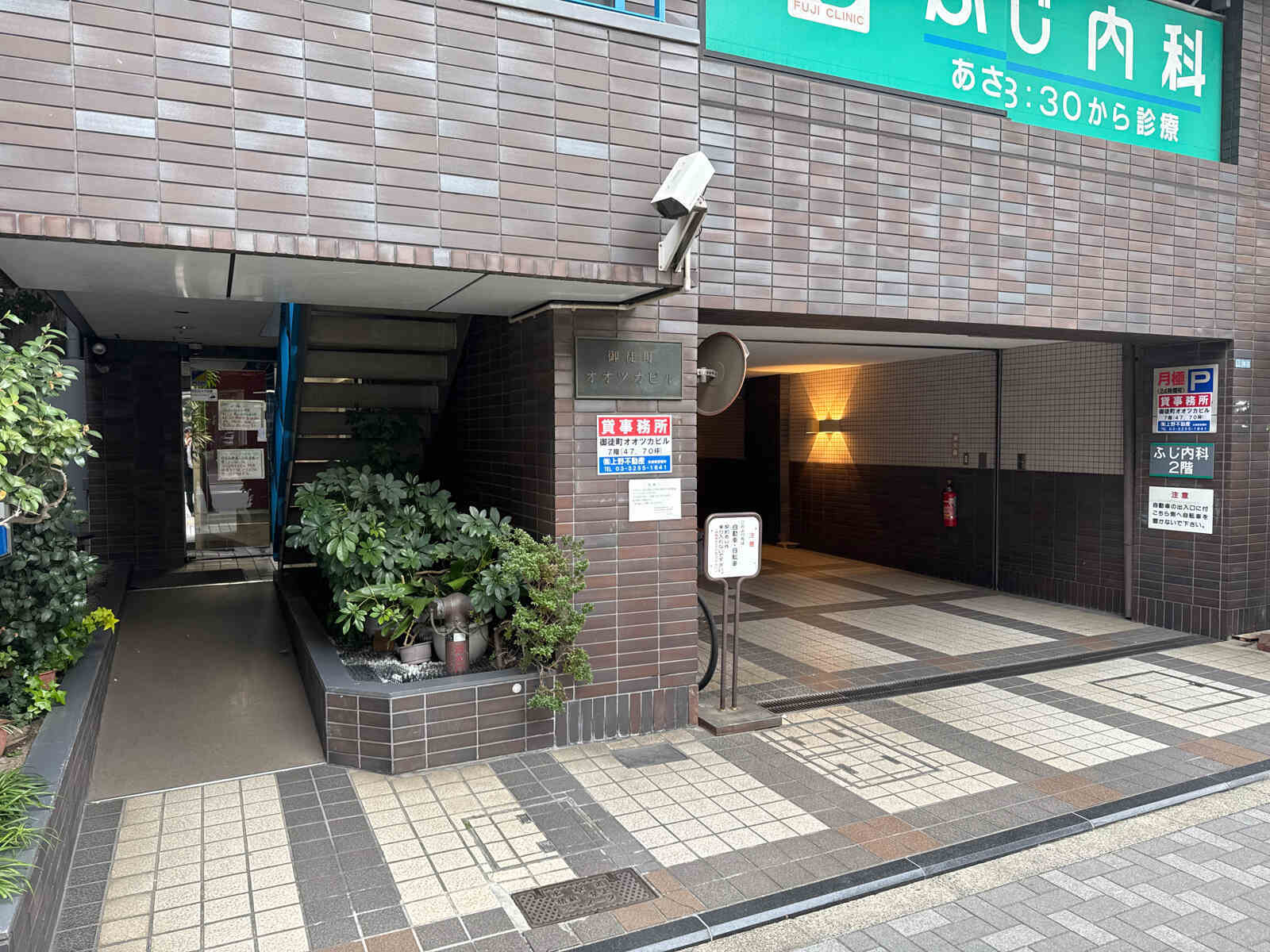 御徒町オオツカビル