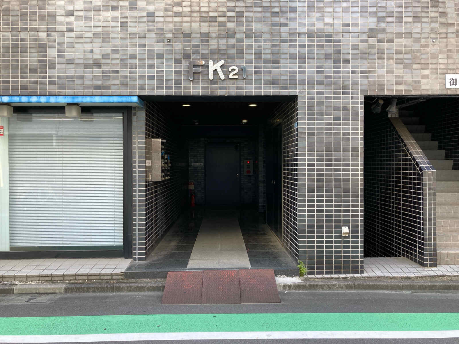 ＦＫ２１ビル