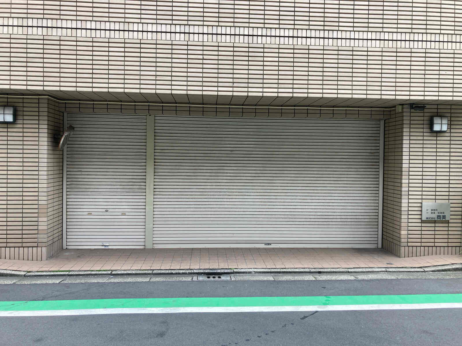盛光伸光ビル