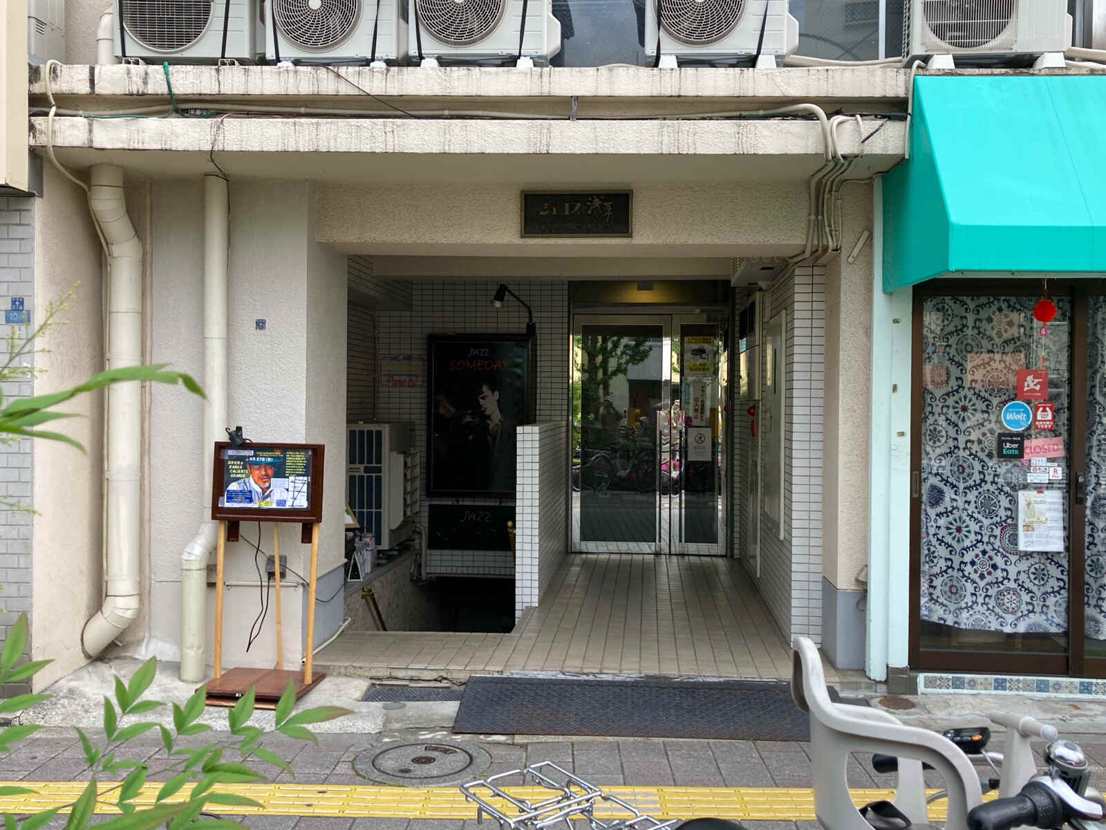 シュロス浅草ビル
