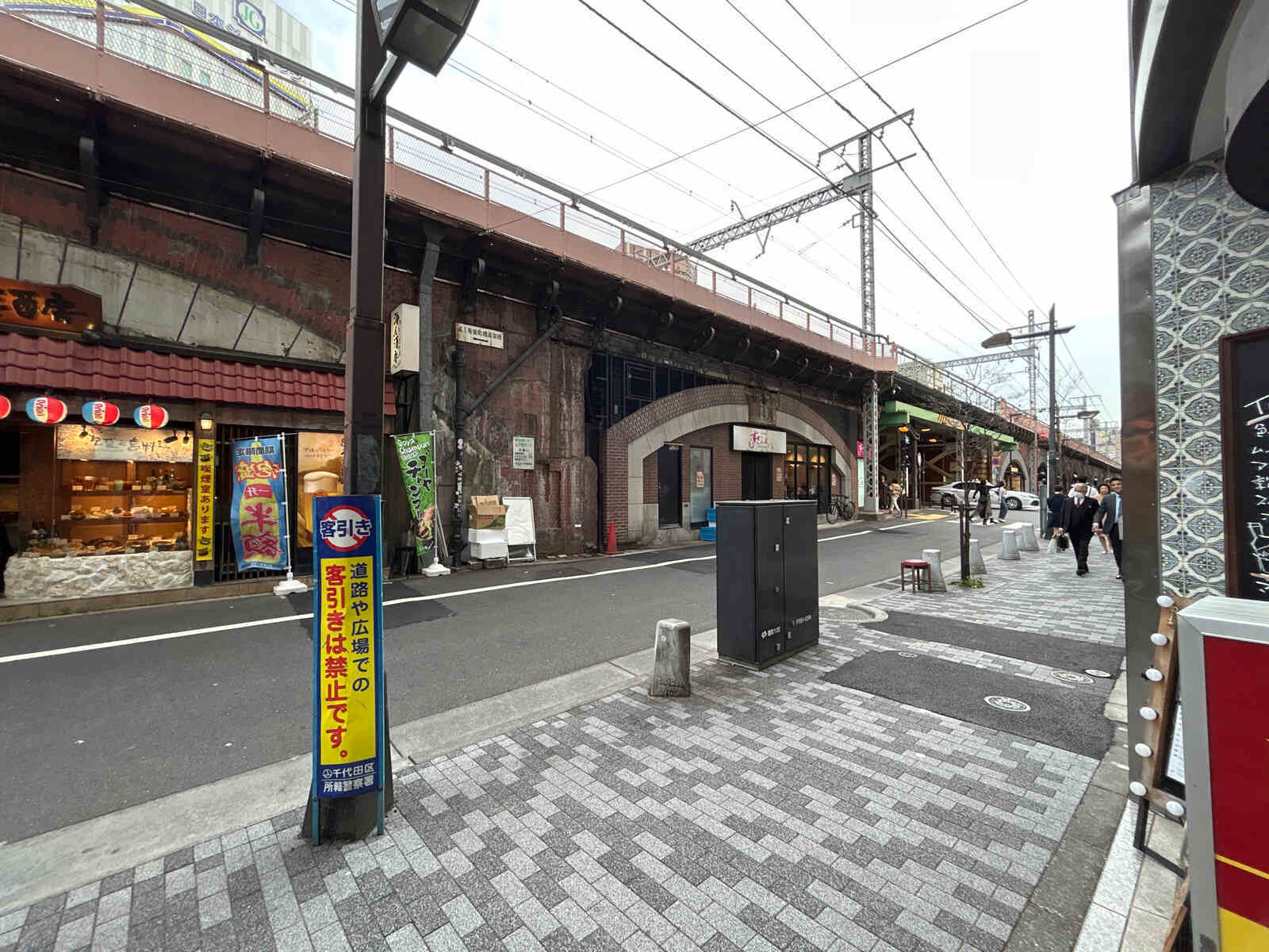 ダイハツ有楽町ビル