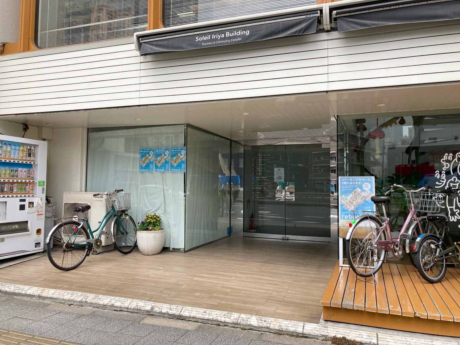 ソレイユ入谷ビル