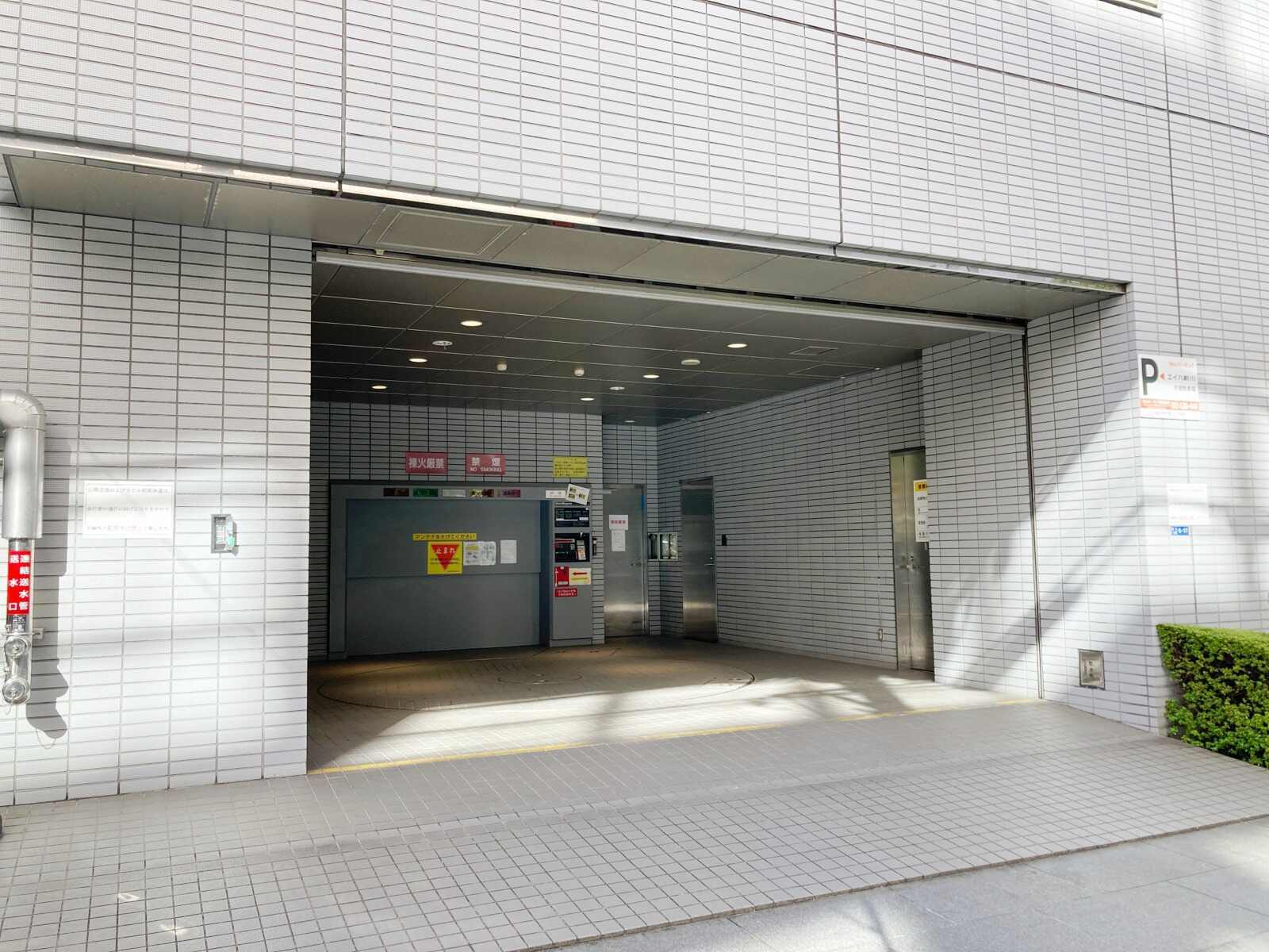 エイハ新川
