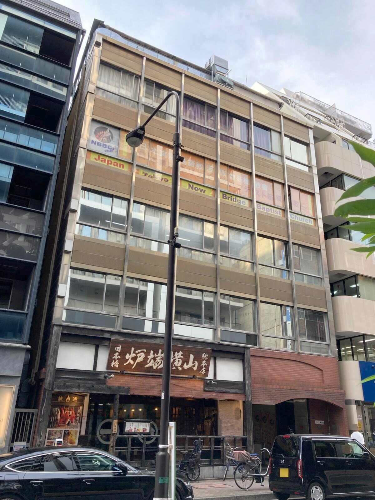 日工薬会館