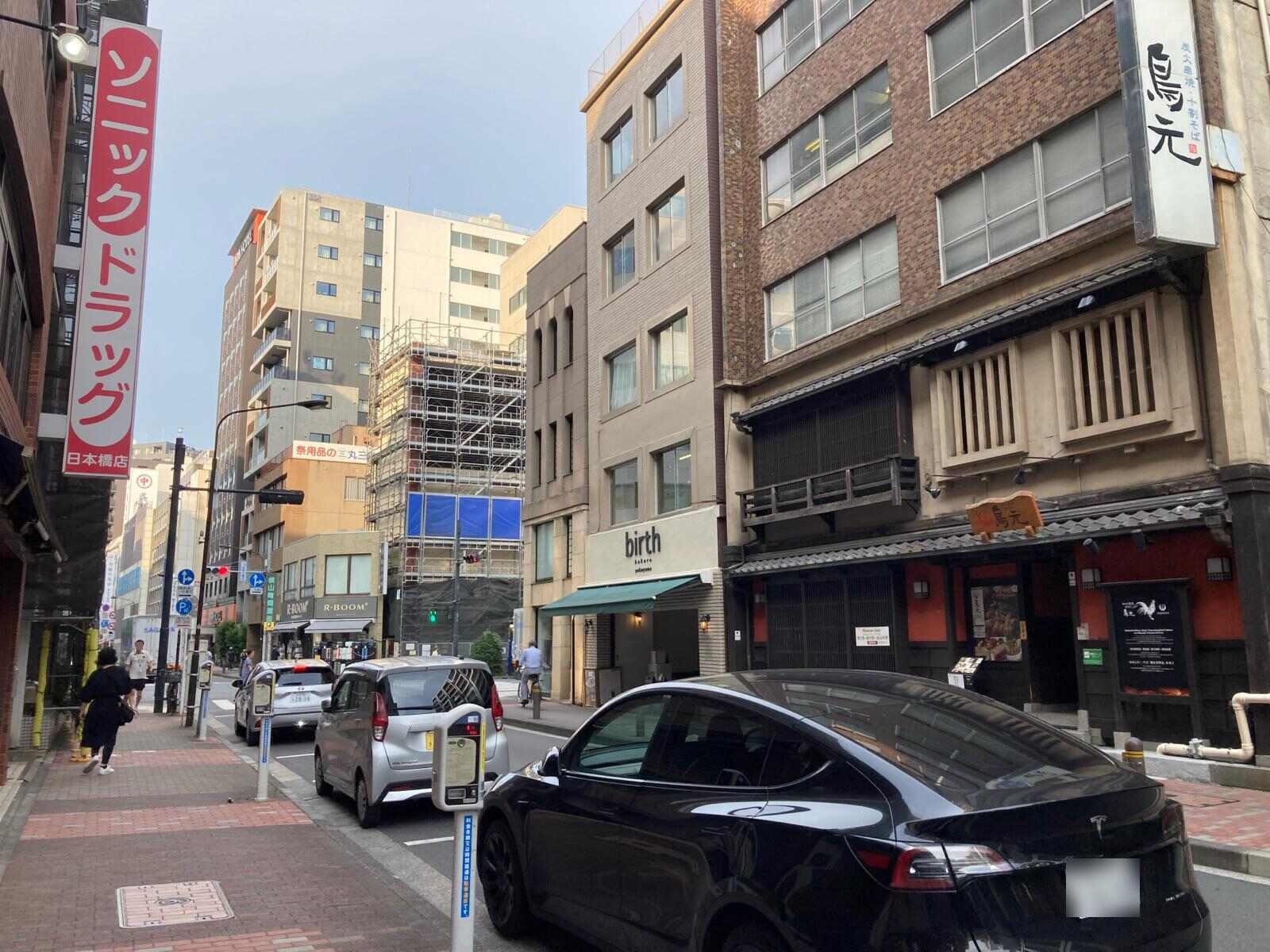 日工薬会館