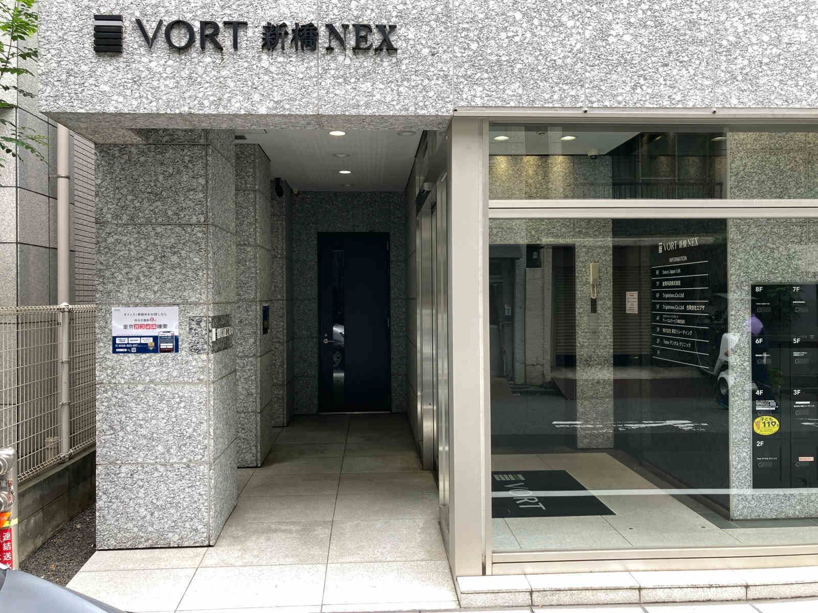 ＶＯＲＴ新橋ＮＥＸ