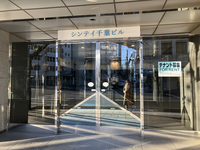 シンテイ千葉ビル