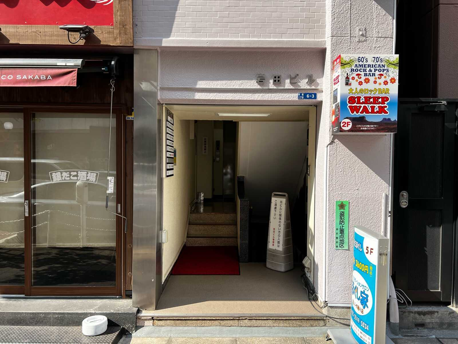 岩田ビル