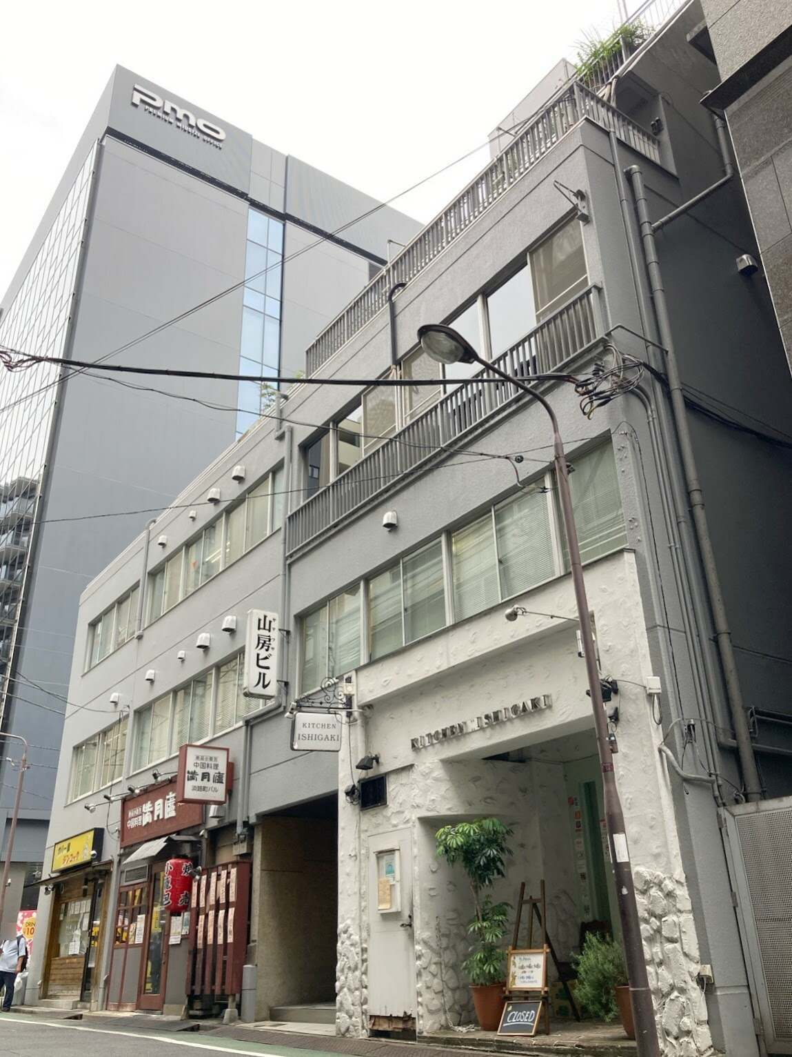 山房ビル