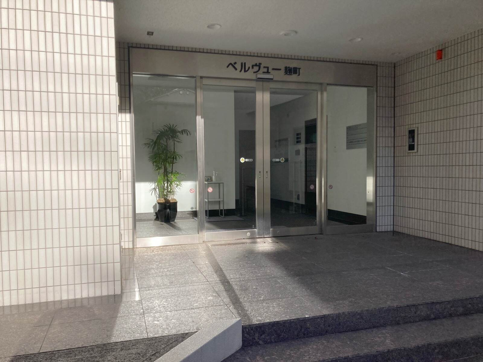 ベルヴュー麹町