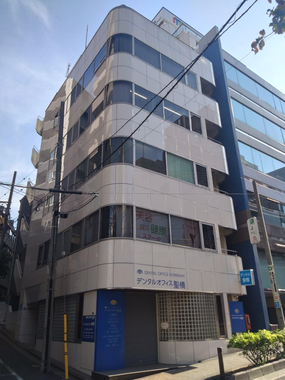 第2昭和ビル