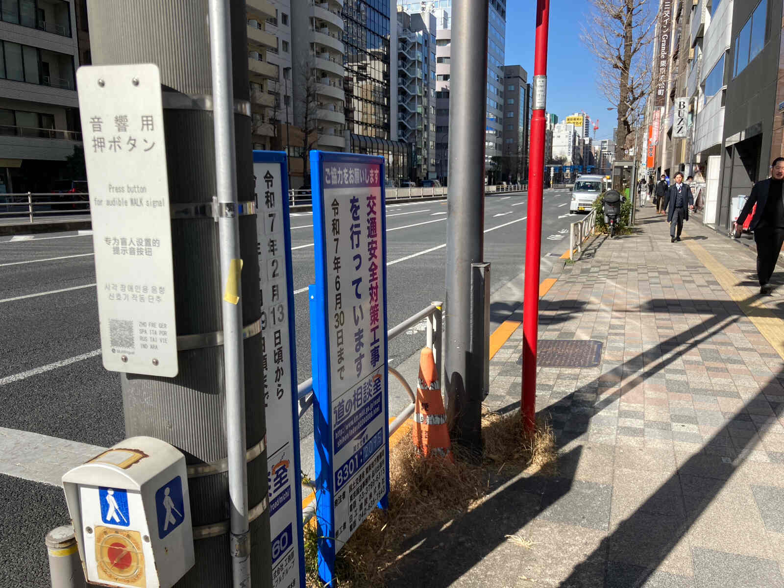 VISTA浜松町ビル