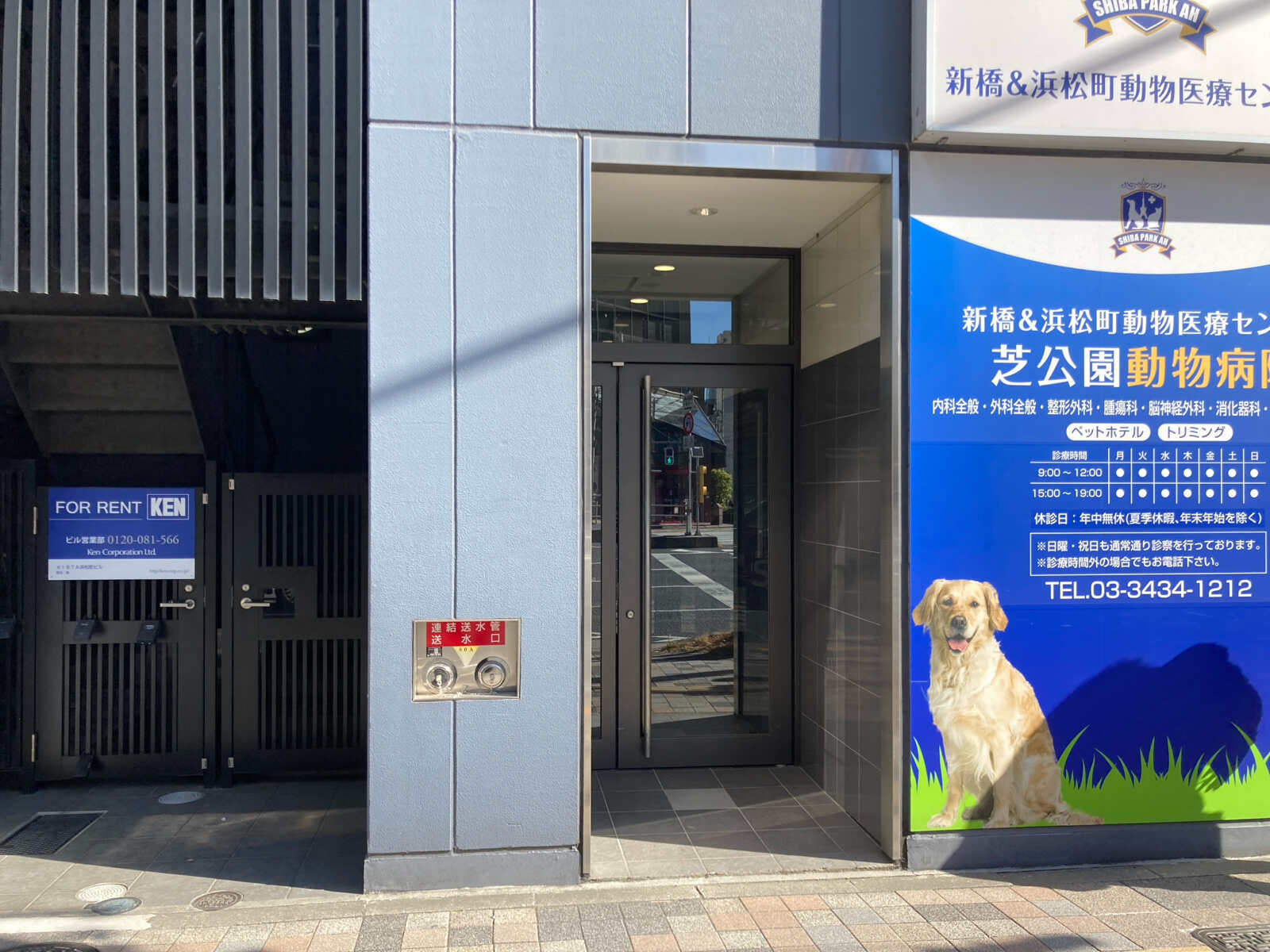 VISTA浜松町ビル