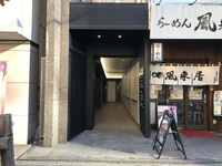 翔和須田町ビル