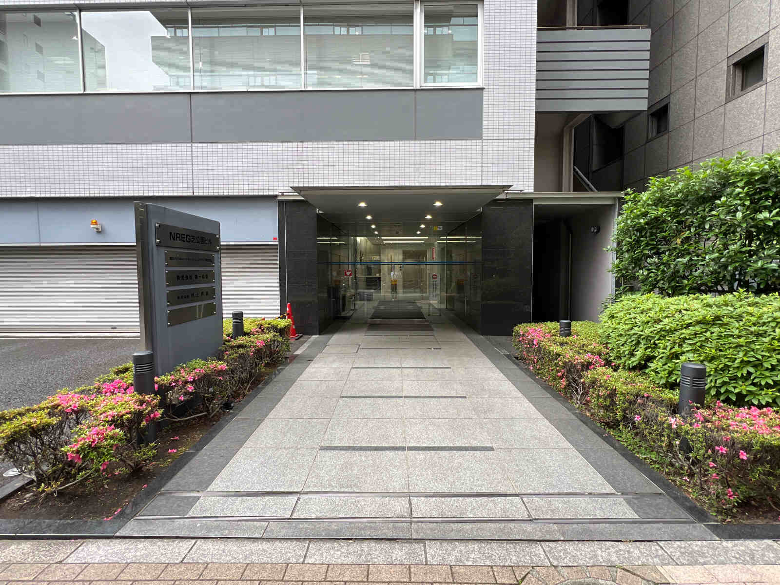 NREG芝公園ビル