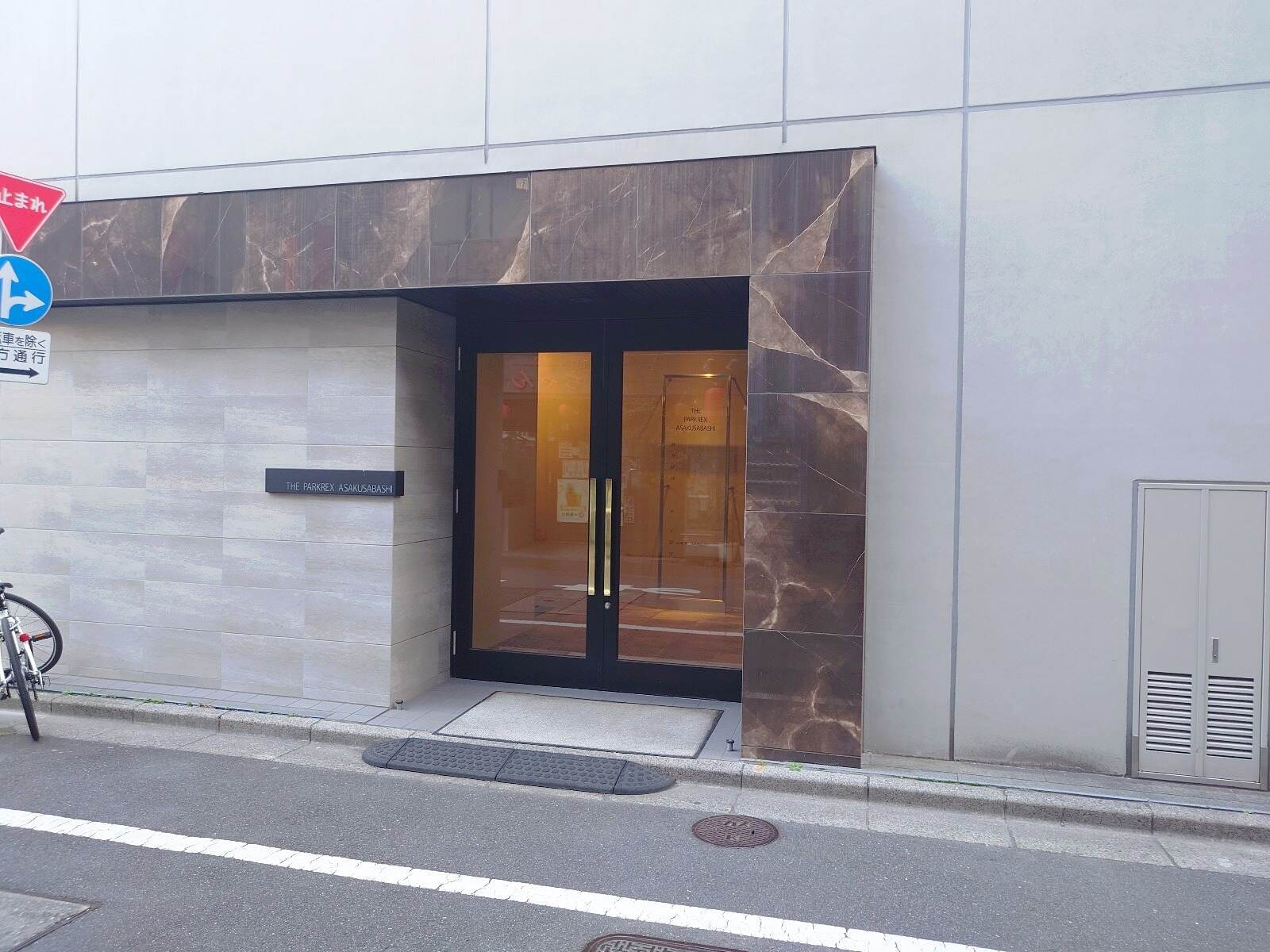 ザ・パークレックス浅草橋ビル