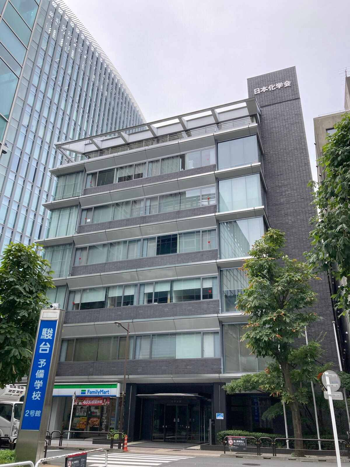 化学会館