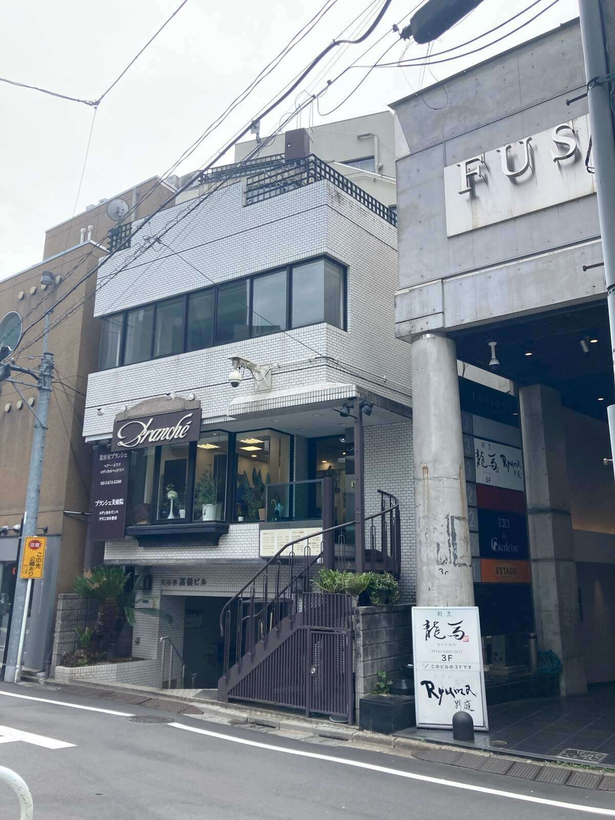 六本木高橋ビル