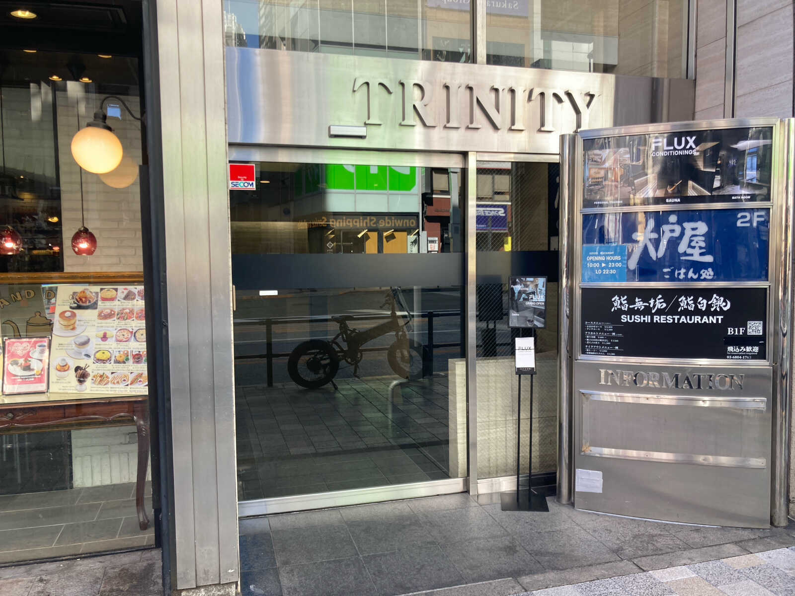 六本木トリニティビル
