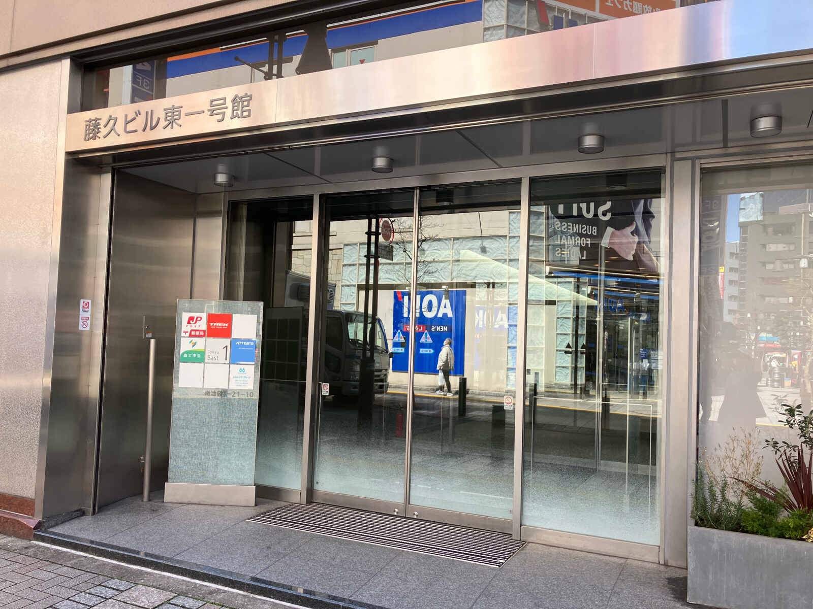藤久ビル東１号館