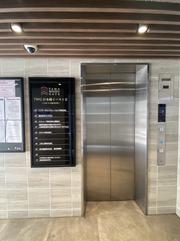 TWG日本橋イーストⅡ