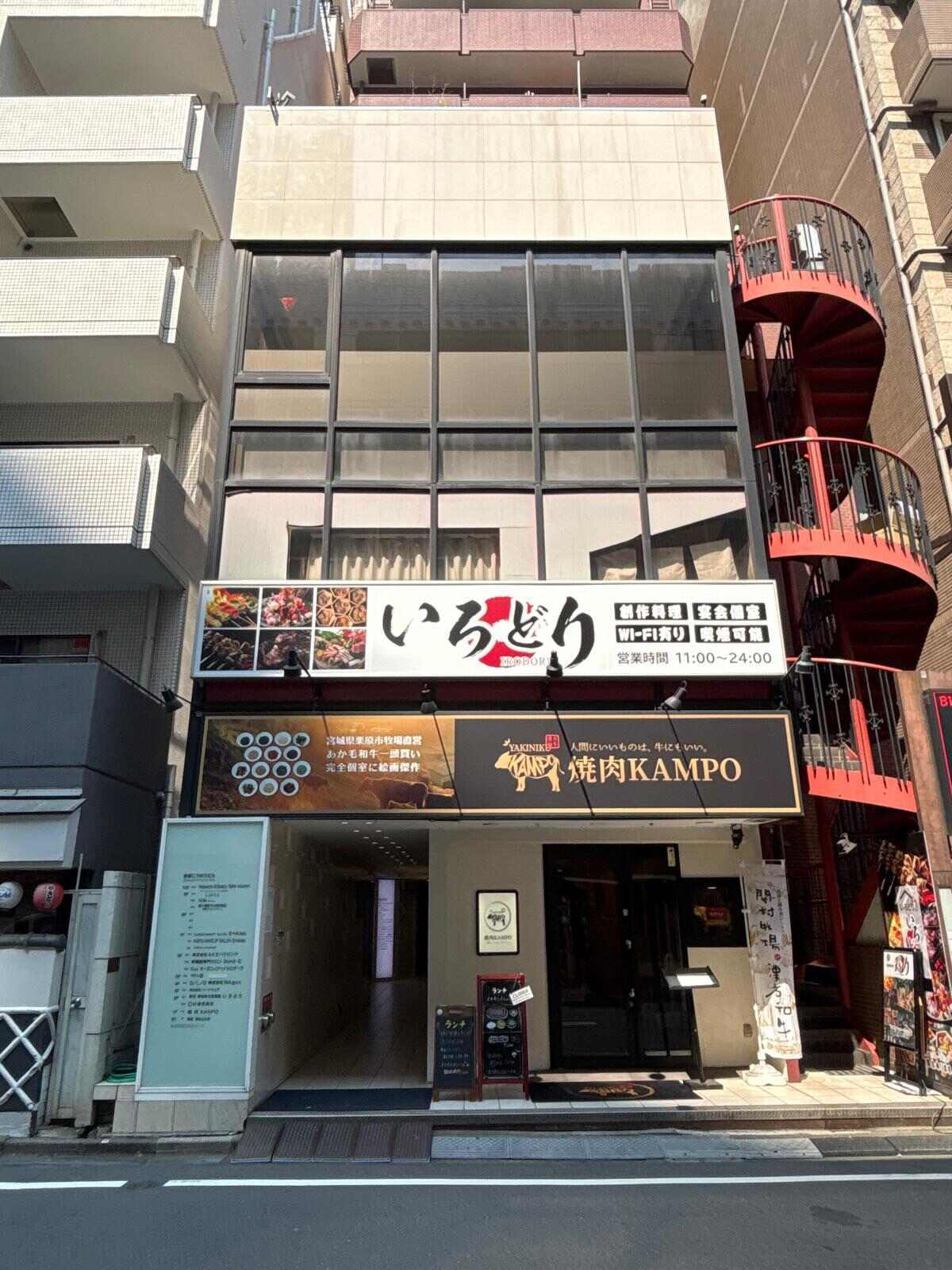 AKASAKA KOUYUU BLD