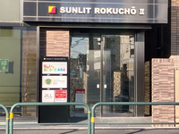 サンリット六町Ⅱ