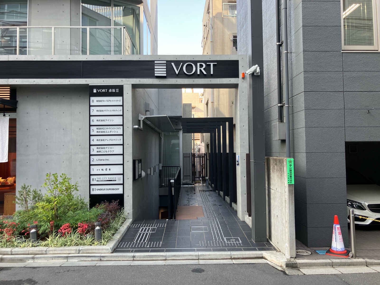 VORT赤坂Ⅱ