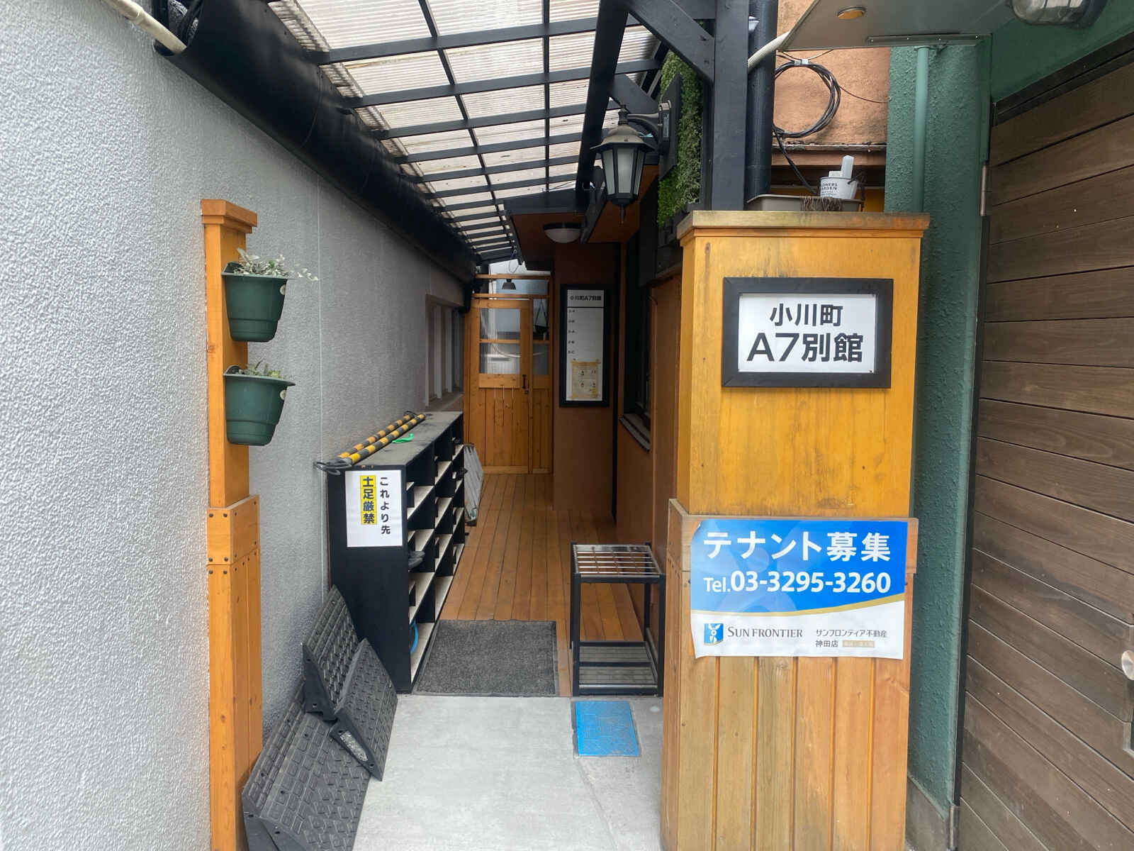 小川町A7別館