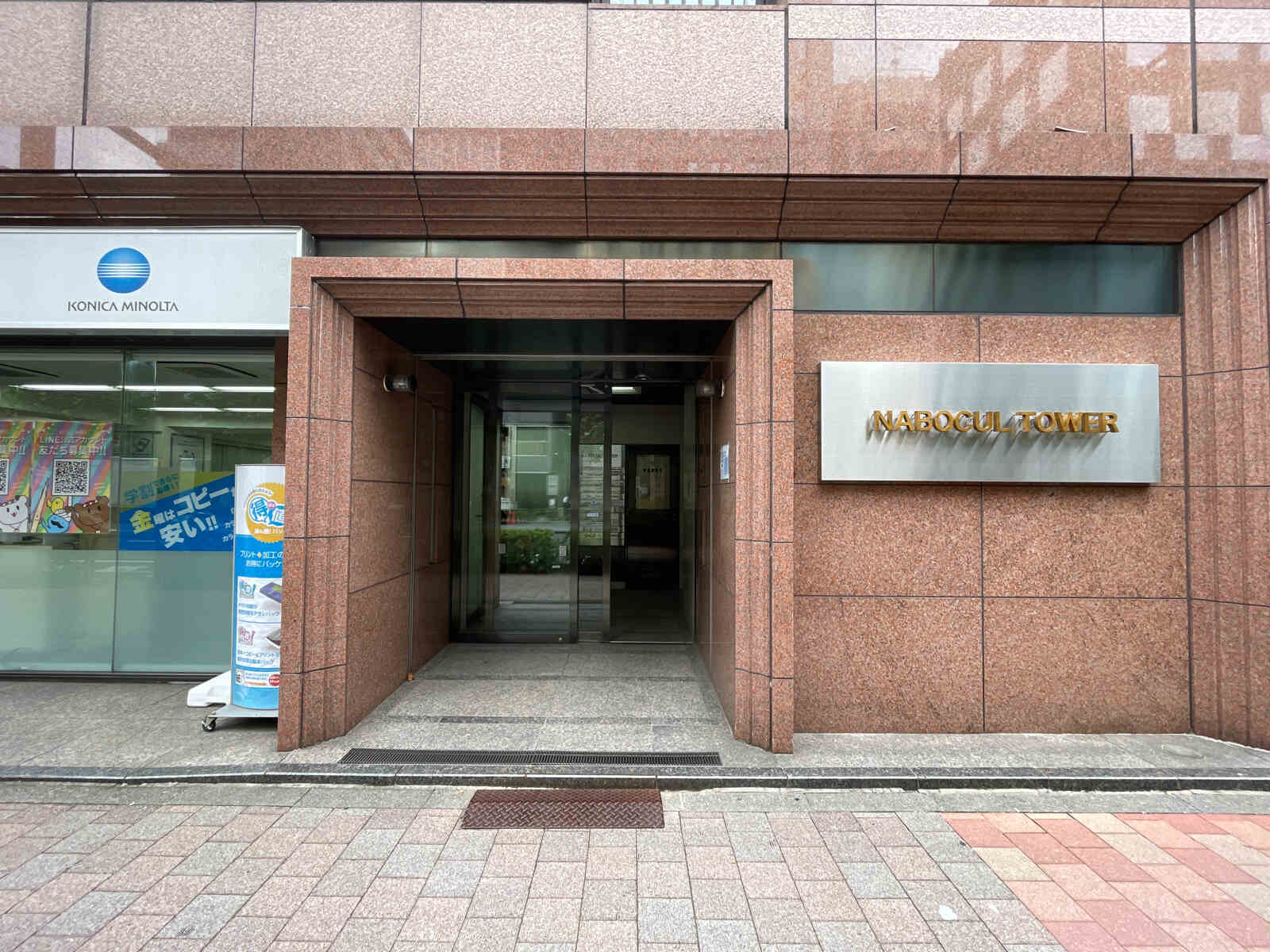NABOCUL TOWER