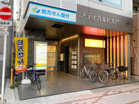 メディカルビル門前仲町