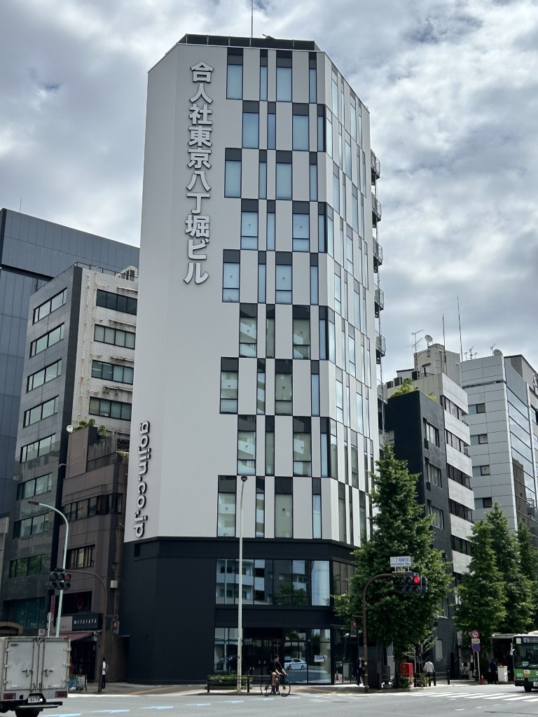 合人社東京八丁堀ビル