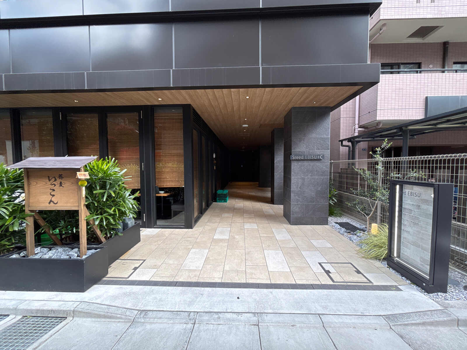 Sreed EBISU+C