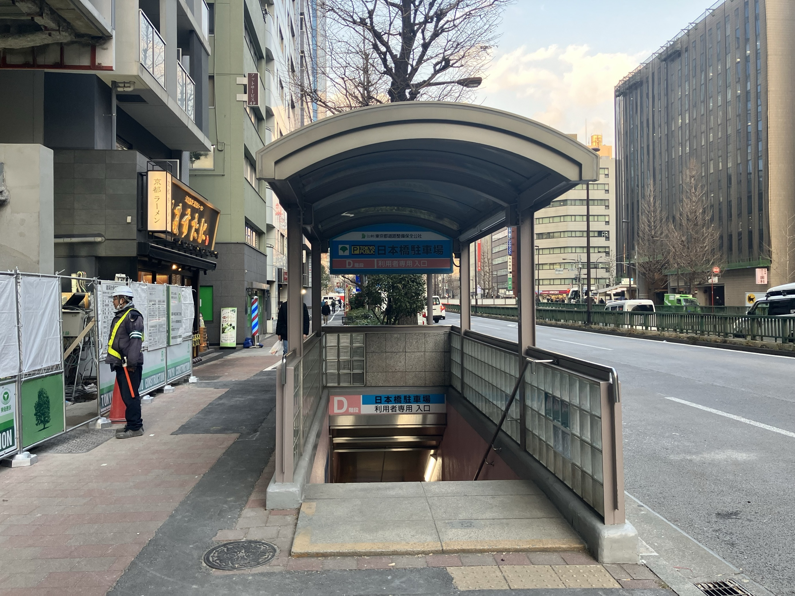 owns日本橋